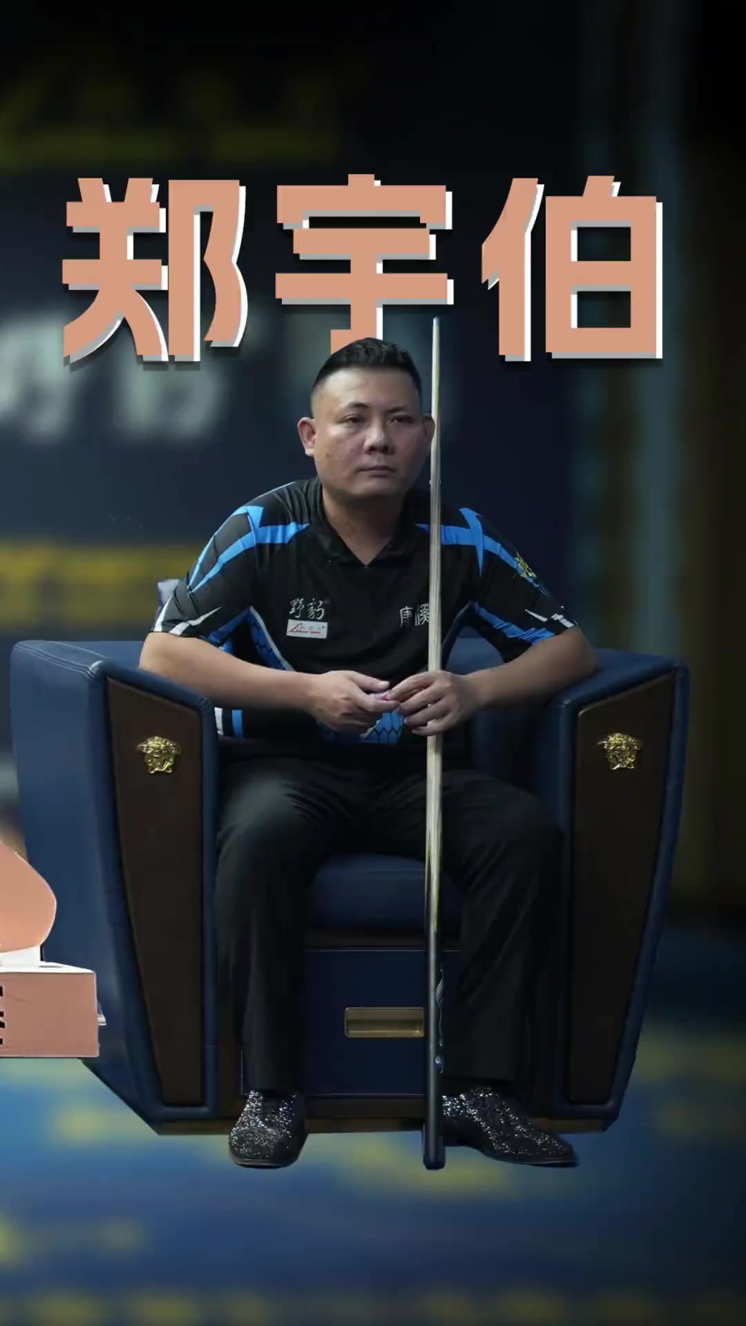 来新一轮洗 来新一轮洗