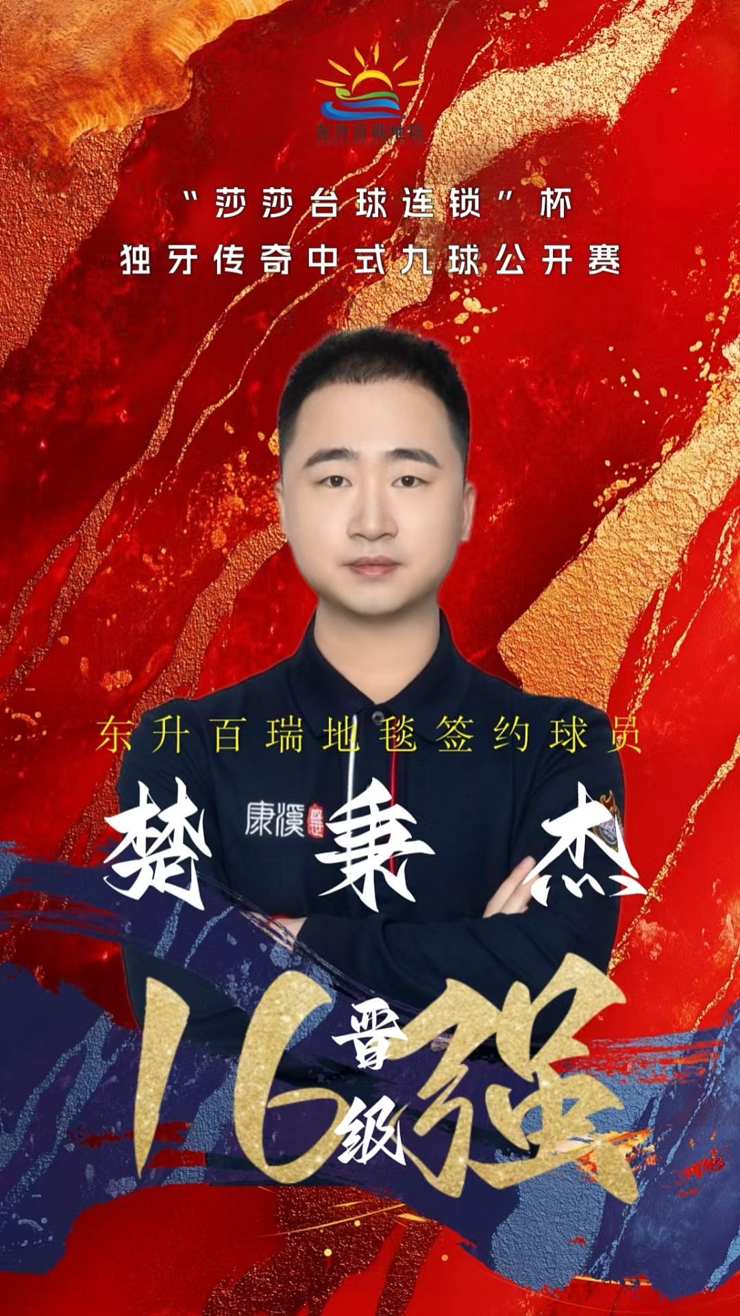 和适应能力